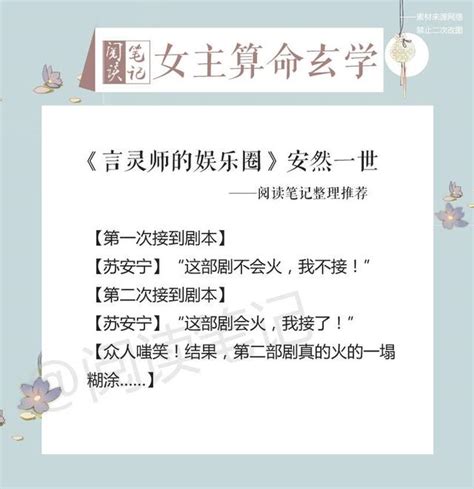 女主玄學小說推薦|良心推薦8本女主風水玄學算命小說，女神棍開掛打臉。